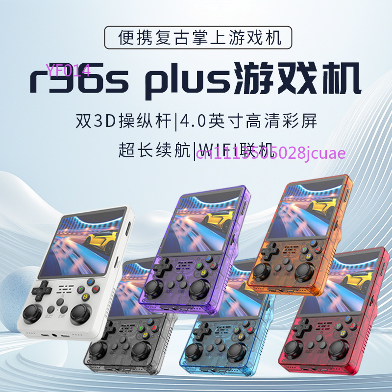 جهاز ألعاب محمول R36Plus مفتوح - مراجعة Retro Handheld Console وسعره